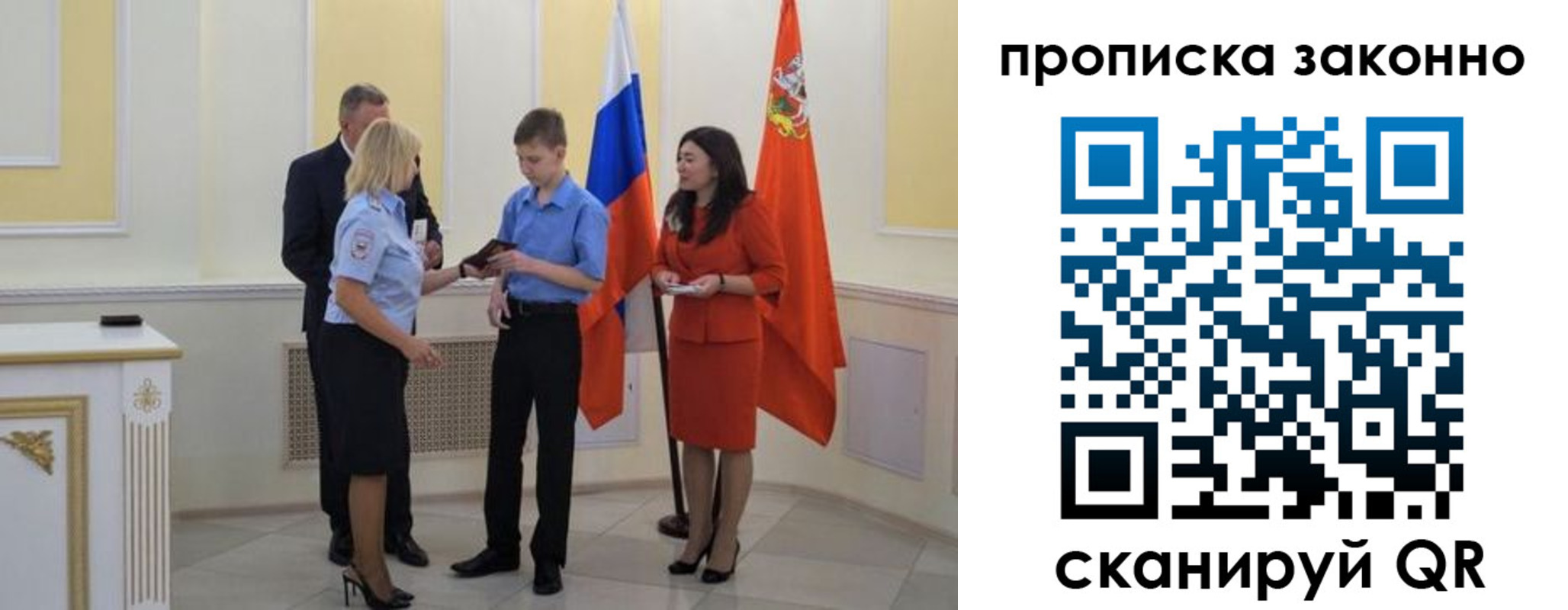 временная регистрация поиск в Самаре