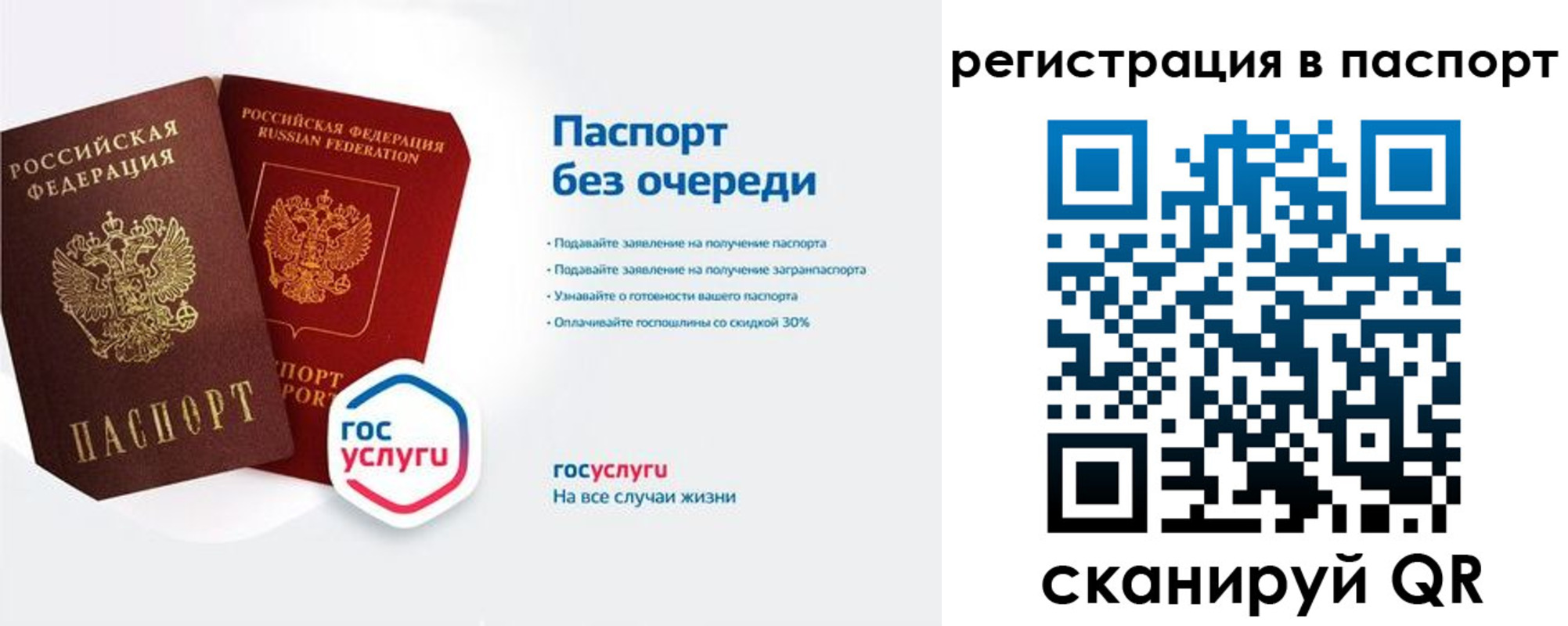 временная регистрация гарантия в Самаре