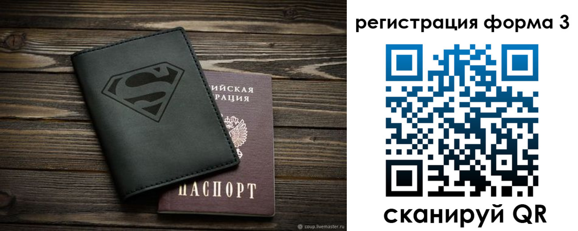 прописка в Самаре