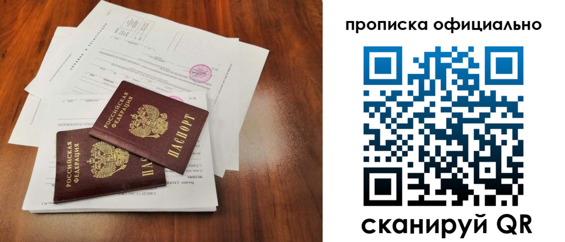 пропишу в квартире в Самаре