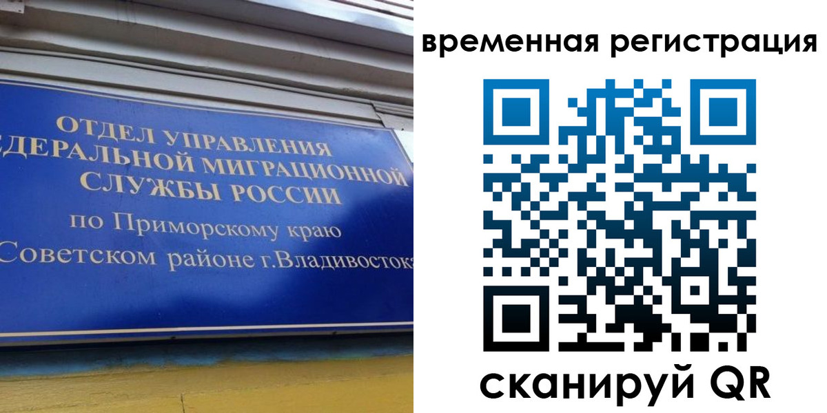временная регистрация надежно в Самаре
