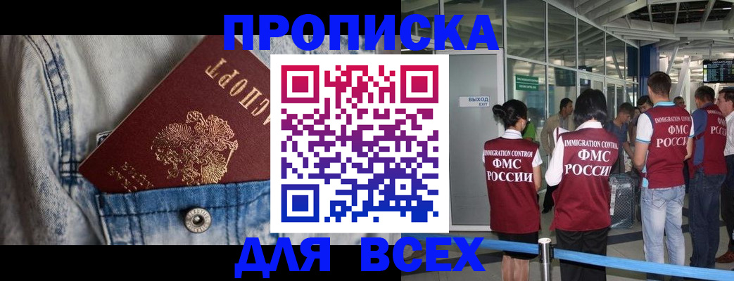 прописка для кредита в Самаре