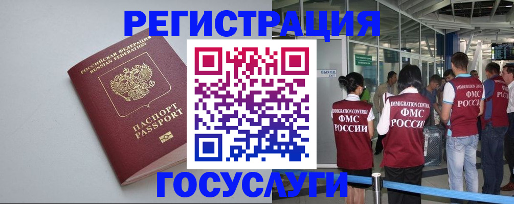 прописка для военкомата в Самаре