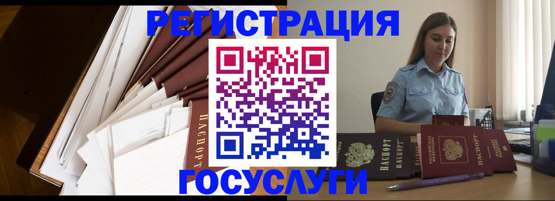 прописка от собственника в Самаре