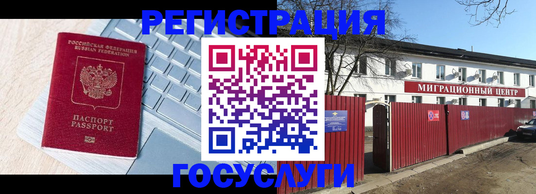 временная регистрация купить в Самаре