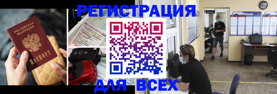 прописка в квартире в Самаре