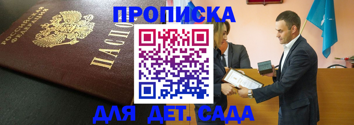 прописка иностранных граждан в Самаре