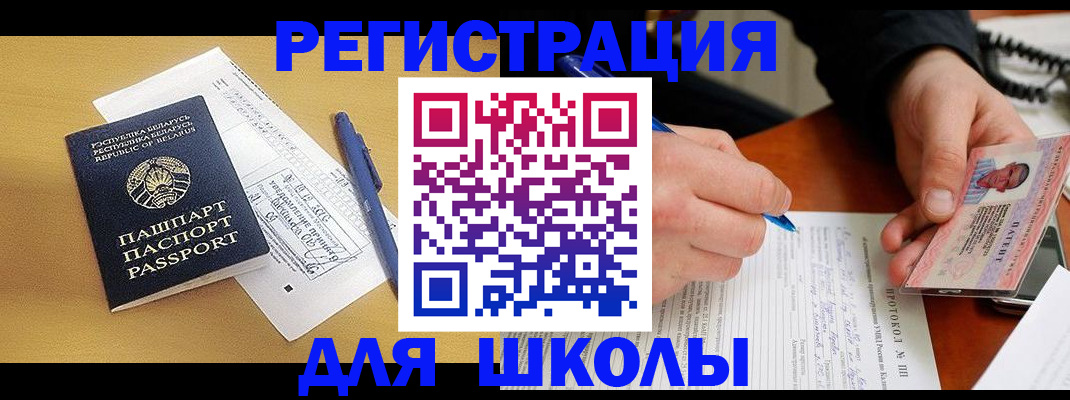 временная регистрация купить в Самаре
