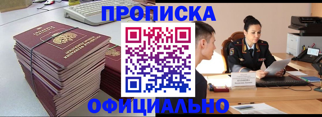 временная регистрация законно в Самаре